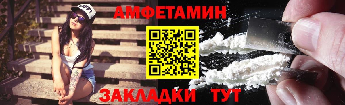 АМФ Premium  Вход с VPN  Амфетамин  Татарск 