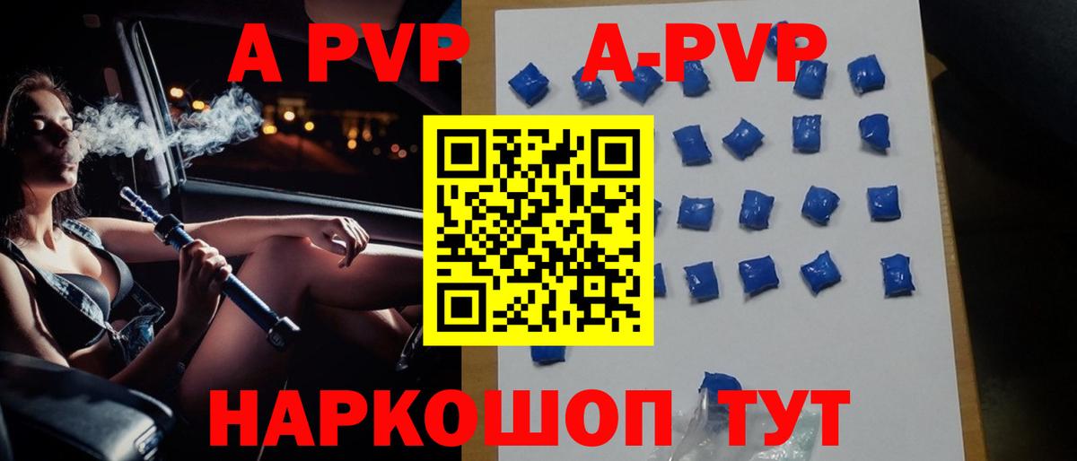 Татарск  Alpha PVP Соль  Alpha PVP мука  Вход с VPN 