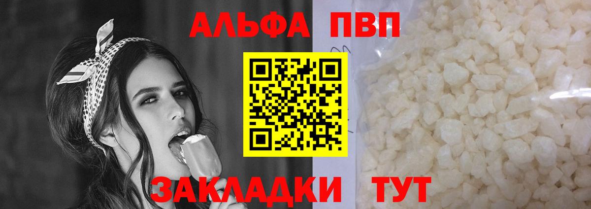 А ПВП крисы CK Татарск
