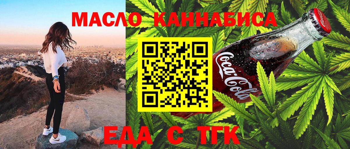 Canna-Cookies марихуана  Вход с VPN  Татарск 