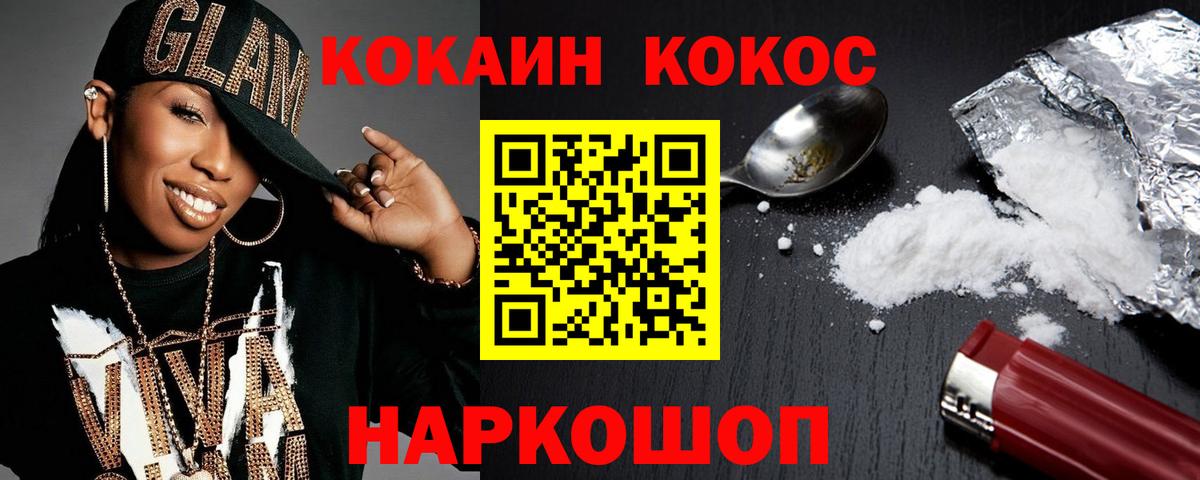 Татарск  КОКАИН  Cocaine Эквадор  Вход с VPN  КОКАИН VHQ 