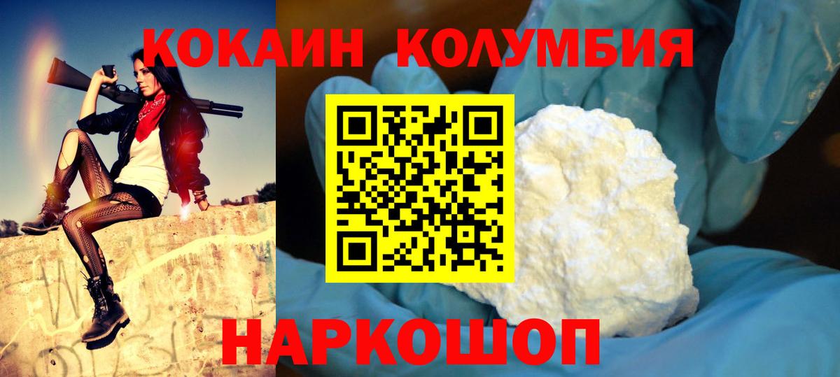 Кокаин FishScale Татарск