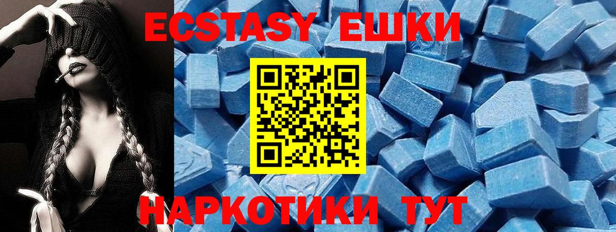 Экстази Cube Татарск