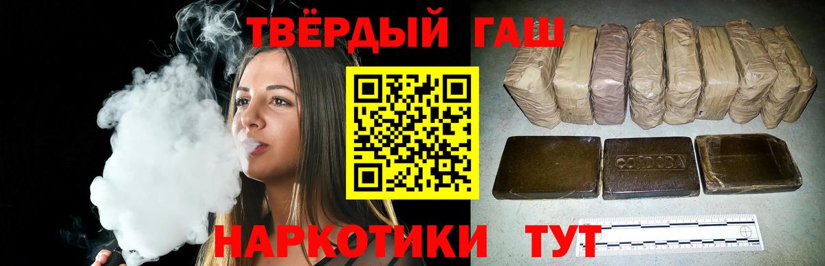 Гашиш гашик Татарск