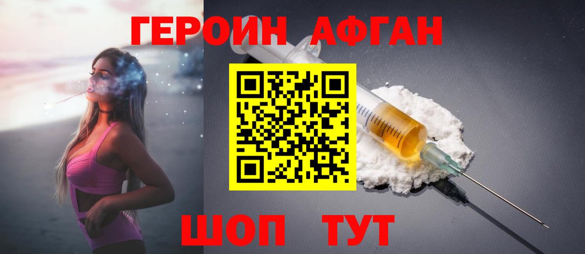 Татарск  Героин афганец  Вход с VPN 