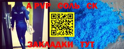 spice Бузулук