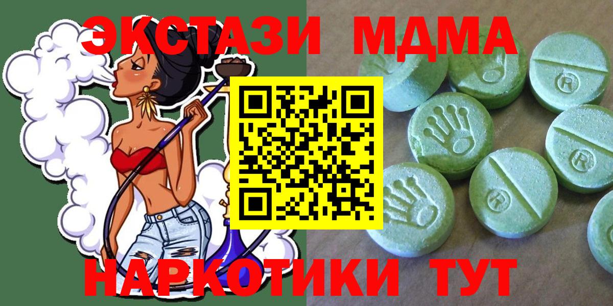 MDMA VHQ  MDMA crystal  Татарск  МДМА  Вход с VPN 