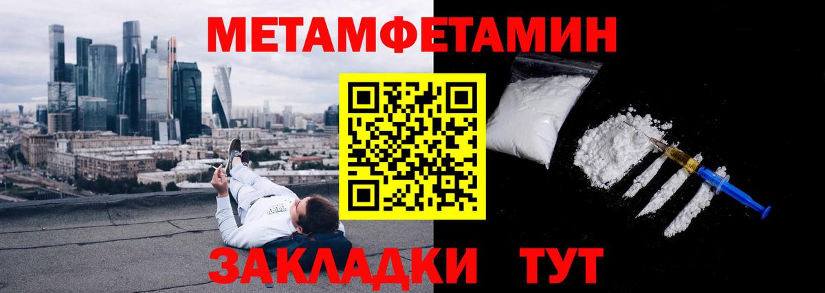 Татарск  МЕТАМФЕТАМИН Methamphetamine  Вход с VPN 