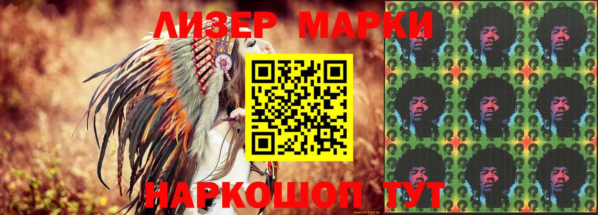 Татарск  Марки NBOMe 1500мкг  наркота  Вход с VPN 