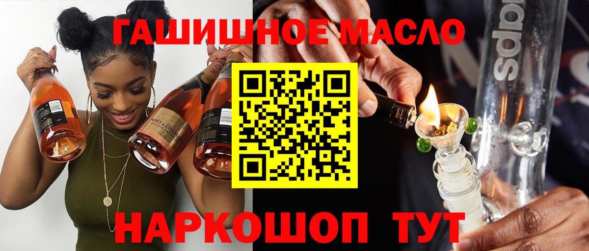 ТГК жижа  дарнет шоп  Дистиллят ТГК жижа  Татарск  Вход с VPN 