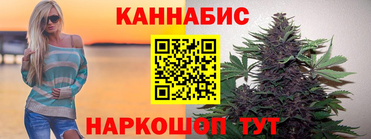 Каннабис планчик Татарск